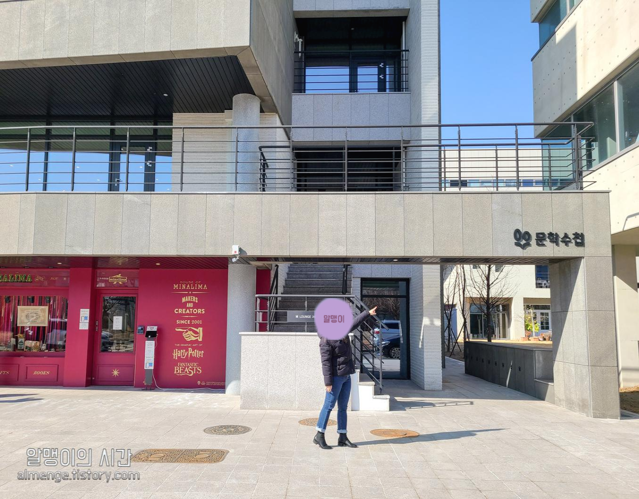 문학수첩 해리포터 팝업 스토어 - 하우스 오브 미나리마 파주 문학수첩 해리포터 팝업 스토어 - 하우스 오브 미나리마 파주