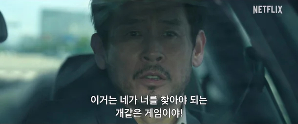 넷플릭스 들쥐 줄거리