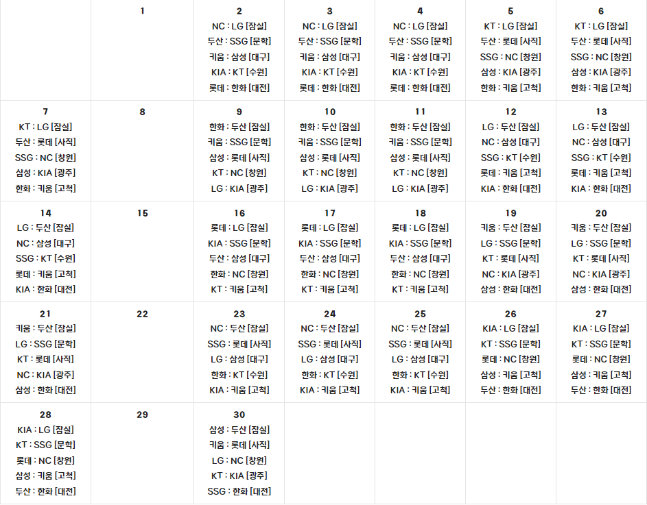 2024 프로야구 06