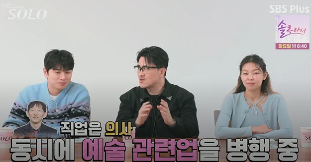 나는솔로 25기 광수 직업 프로필 소송