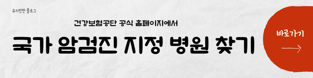 건강보험공단-바로가기