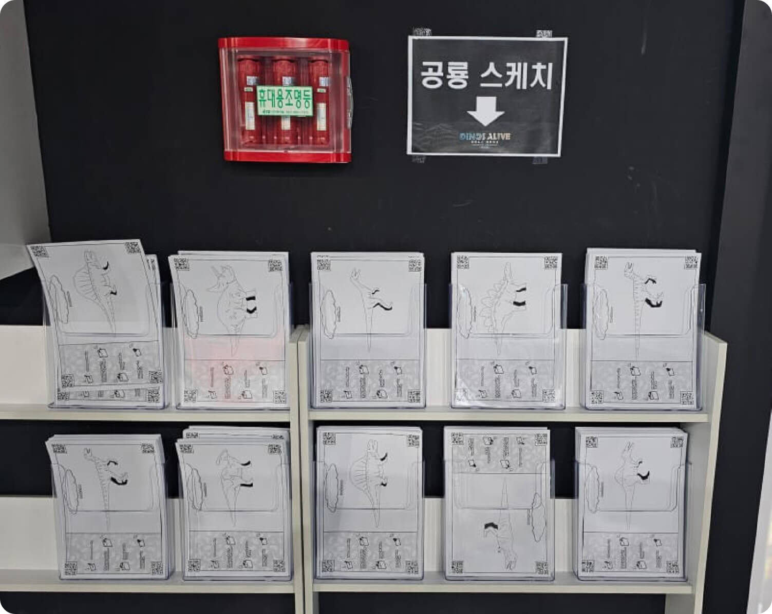 공룡스케치