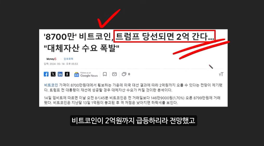 블랙록이 제시하는 미국 정부의 비트코인 매수 시나리오: 비트코인 가격 13억원 돌파 가능성