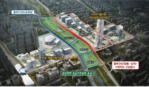 동부간선도로 지하화 사업