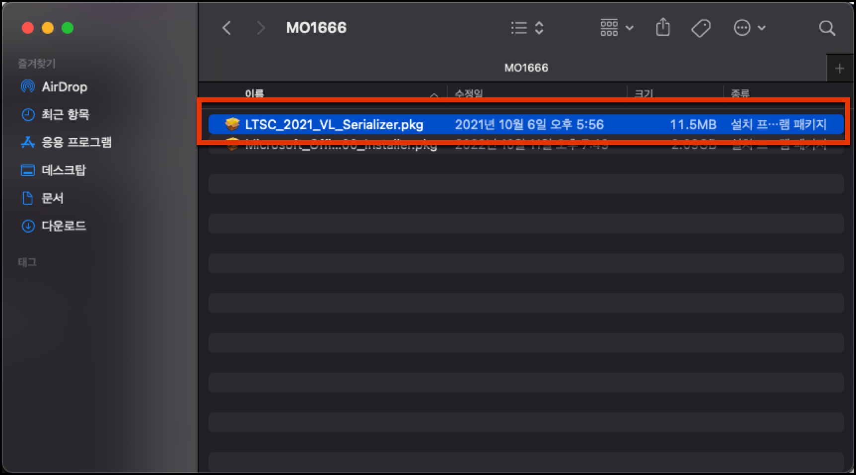크랙 인증 진행하기