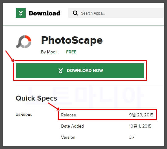 포토스케이프 무료 다운로드 링크 위치