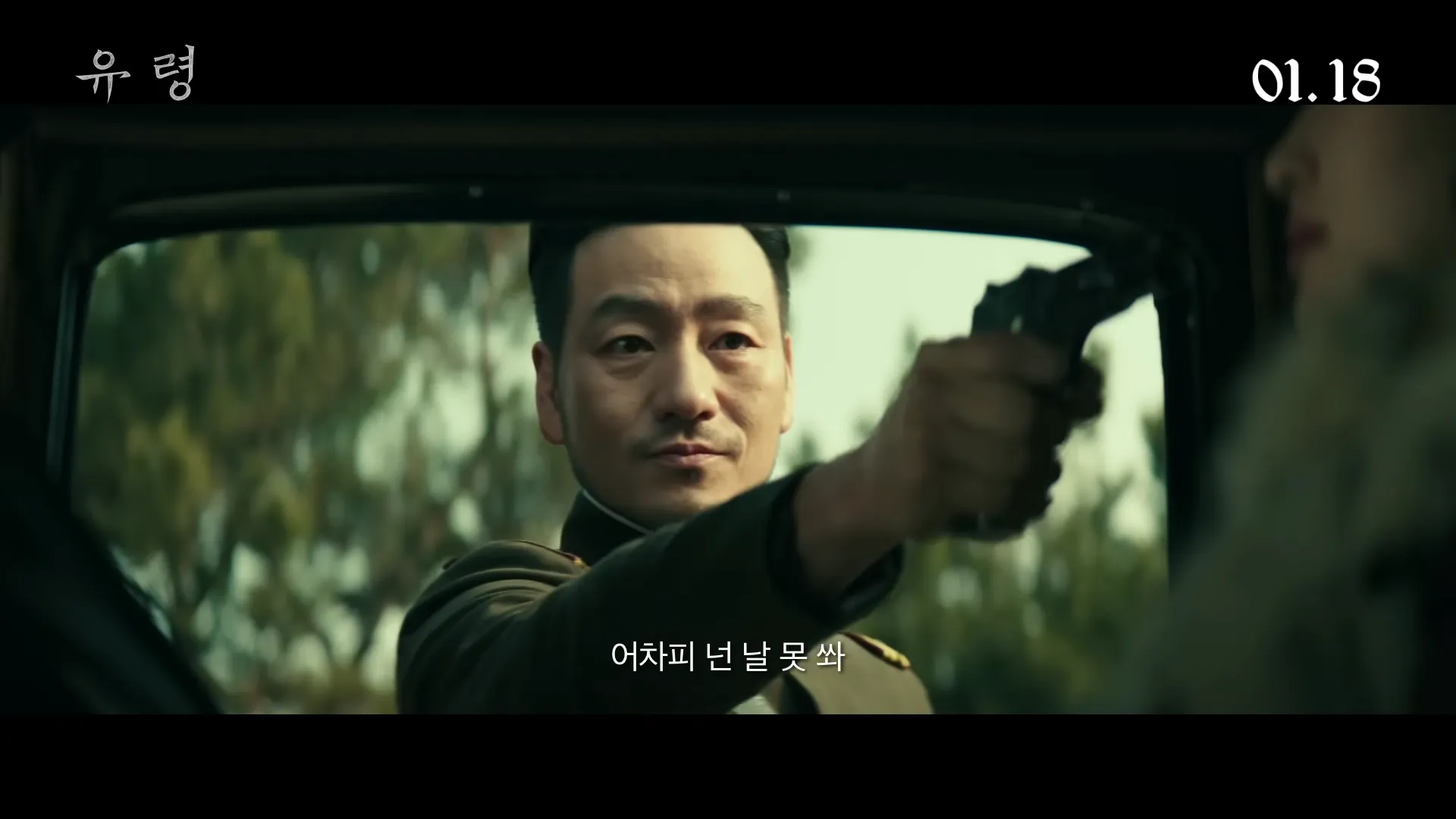 영화-유령