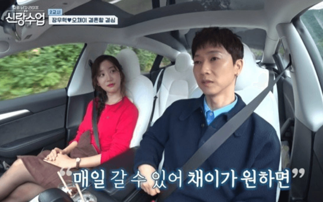 신랑수업 장우혁 오채이