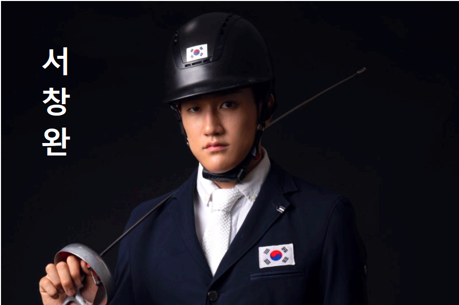 서창완
