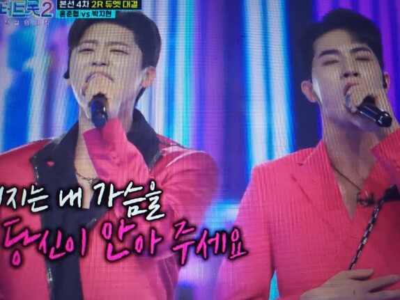 미스터 트롯2 결승진출자명단