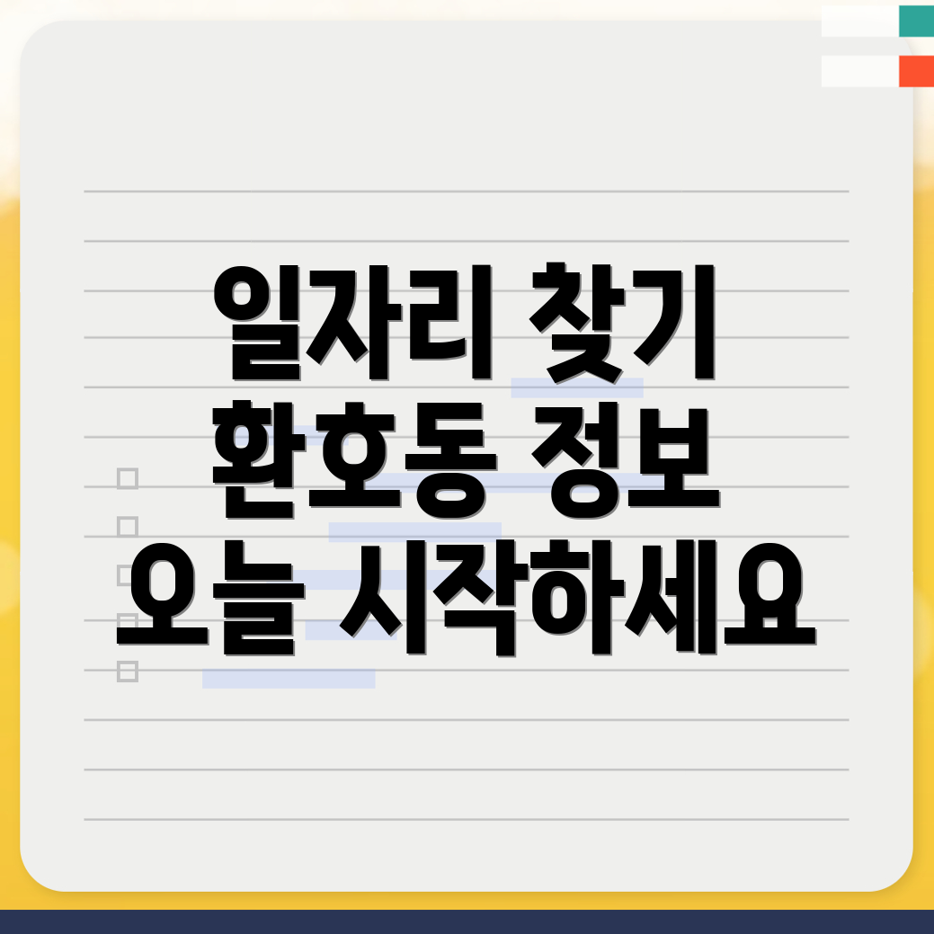 포항 북구 일자리
