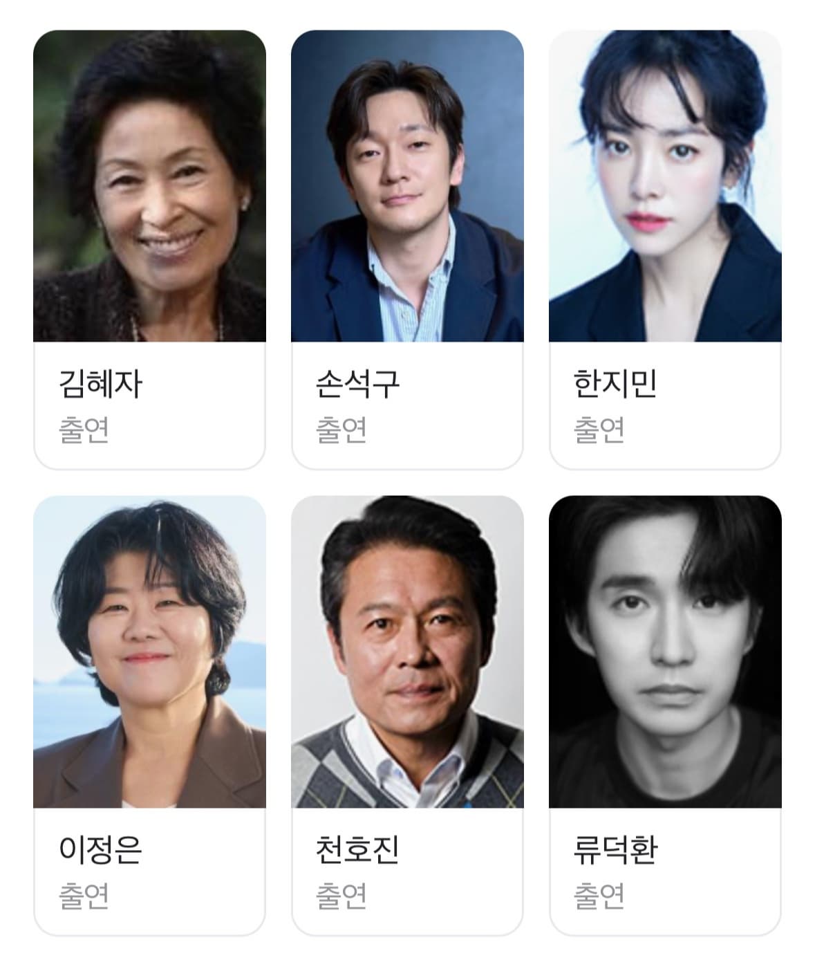 김혜자 손석구 주연 '천국보다 아름다운' 방영시간, 줄거리, 등장인물, 임영웅OST