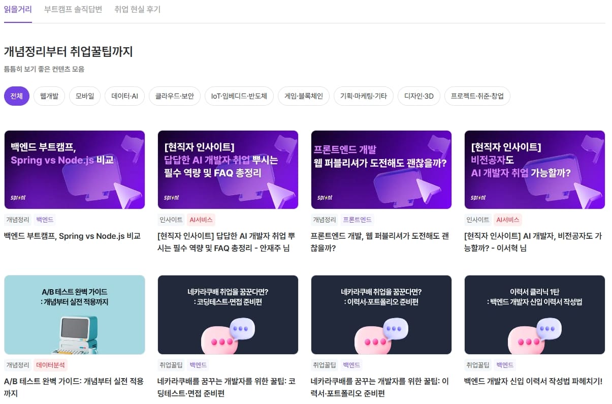 부트텐트 읽을거리