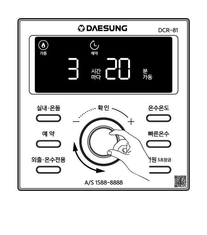 대성셀틱 보일러 온도조절기 사용법 &amp;#124; 주의사항