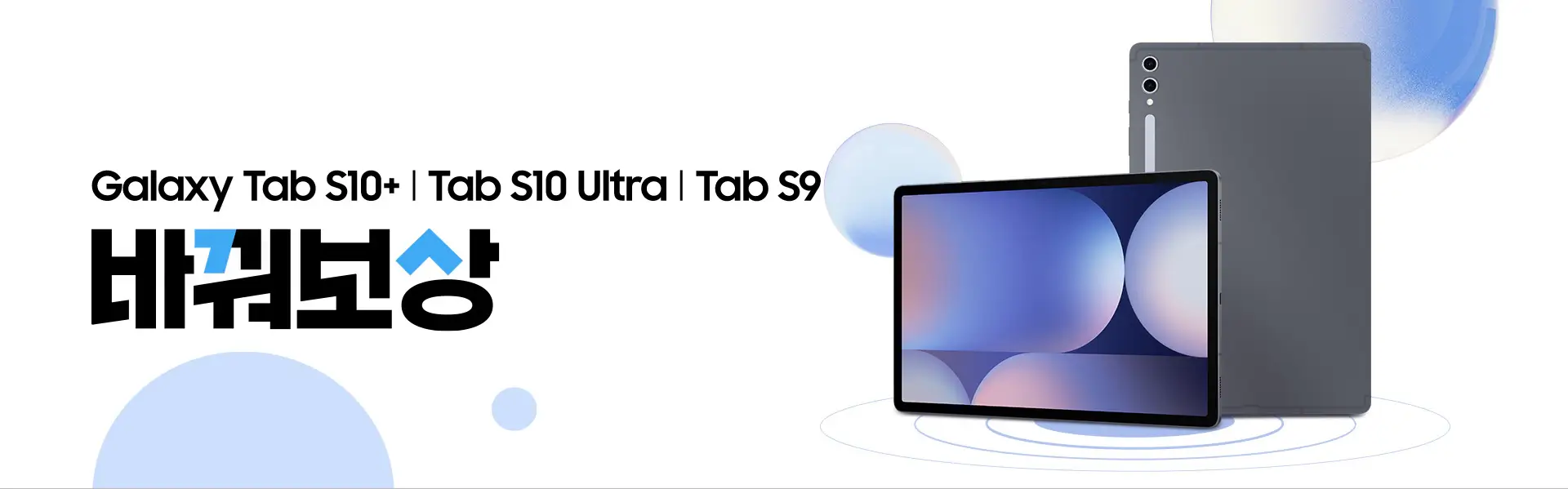 삼성닷컴 갤럭시 간편보상 프로그램