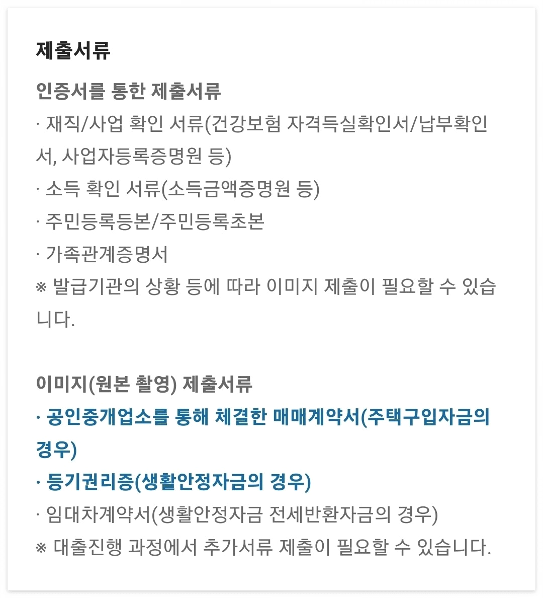 카카오뱅크 주택담보대출