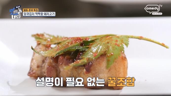 돼지고기-당귀김치