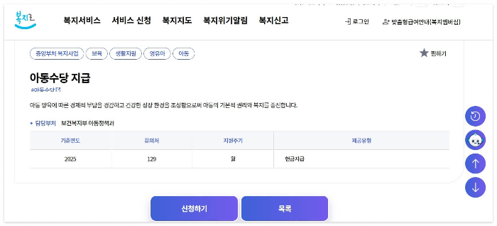 복지로
