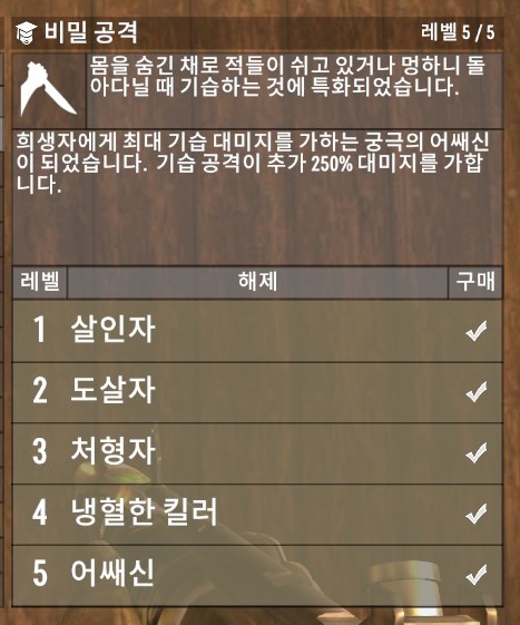 비밀 공격