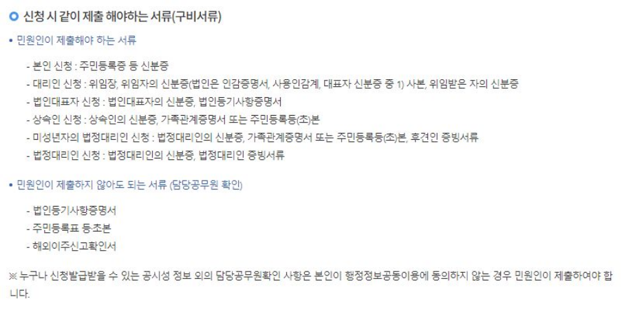 지방세완납증명서 이미지10