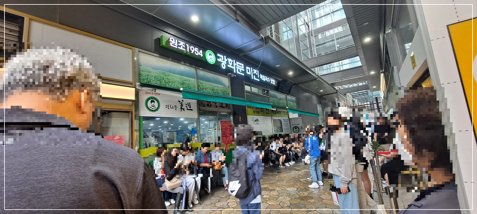 광화문-미진-본점-앞-대기줄