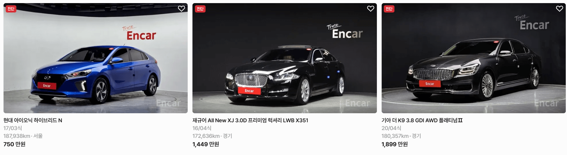 중고차 시세 조회 사이트 비교 2025최신 내용