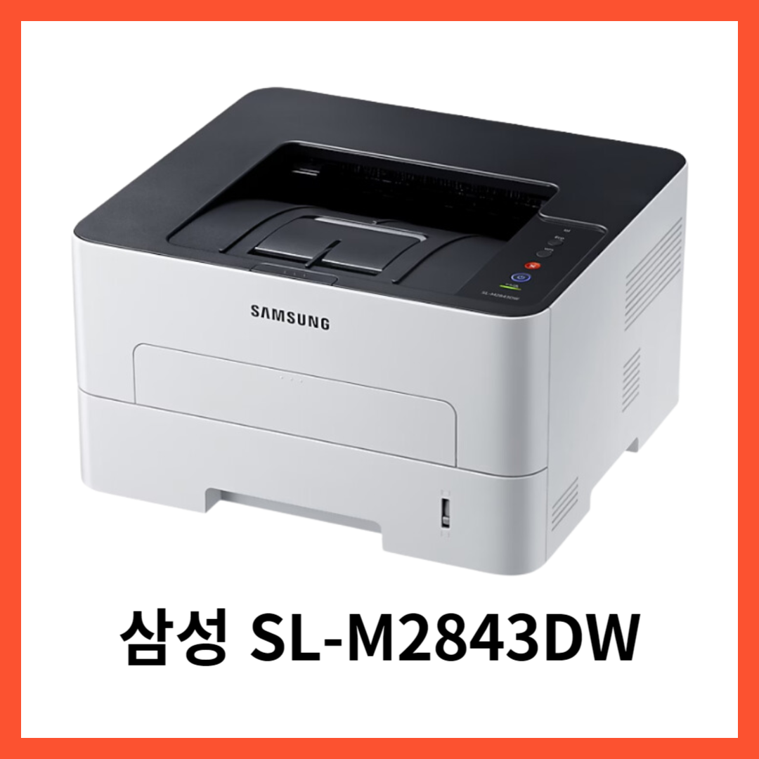 SL-M2843DW 프린터