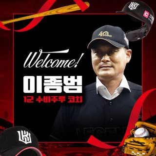 최강야구 시즌4 멤버 선수단