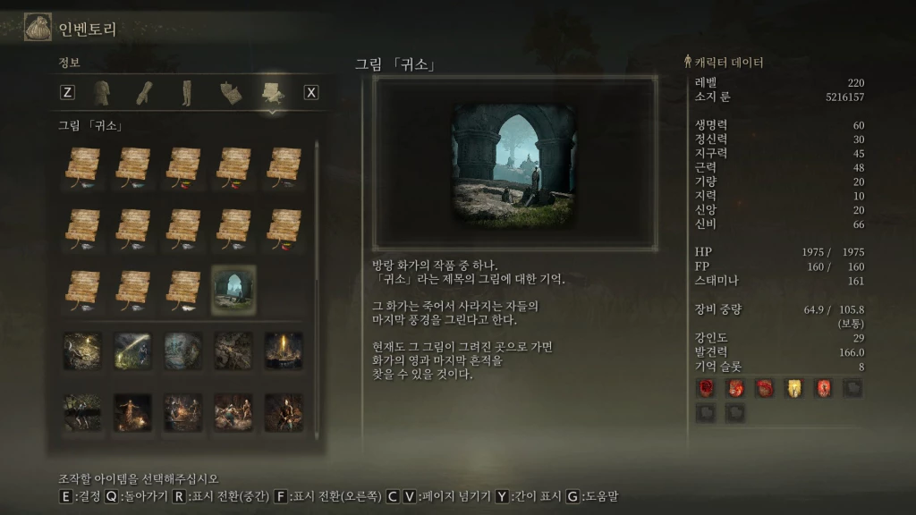 귀소 그림