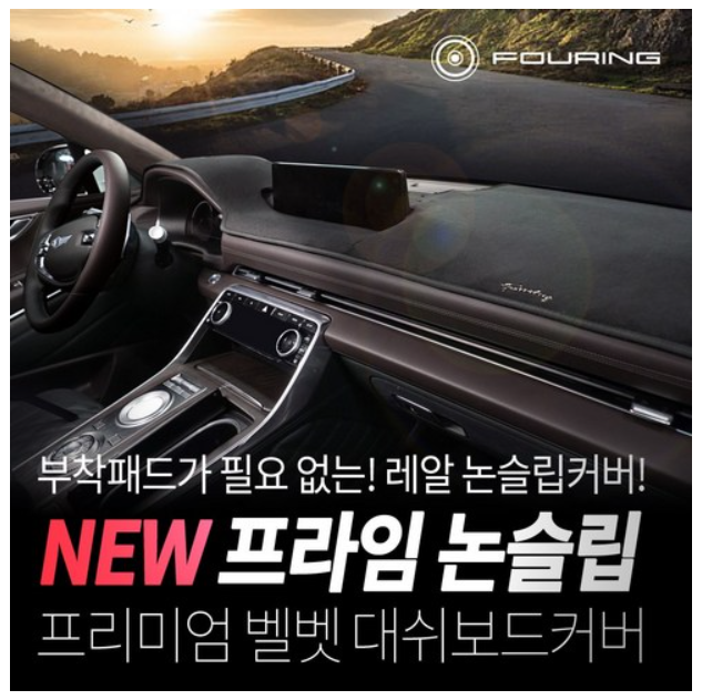 아반떼 cn7 대쉬보드커버