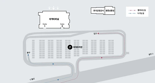 울산공항-주차요금