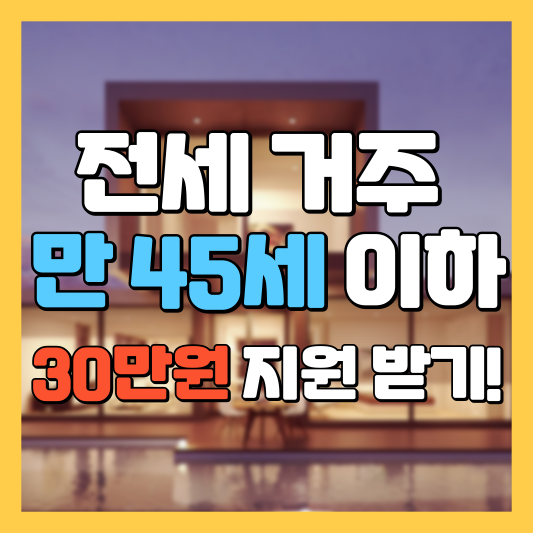 보증금반환보증보증료지원