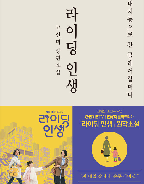 원작