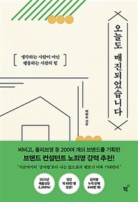 오늘도 매진되었습니다 