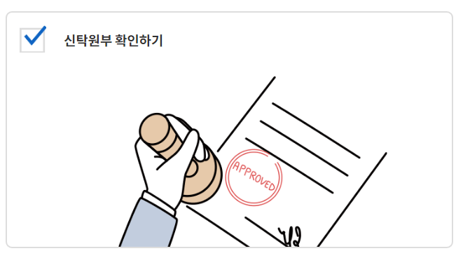 전세사기 수법과 특별법 시행