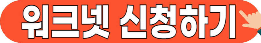 청년 취업지원금 신청방법