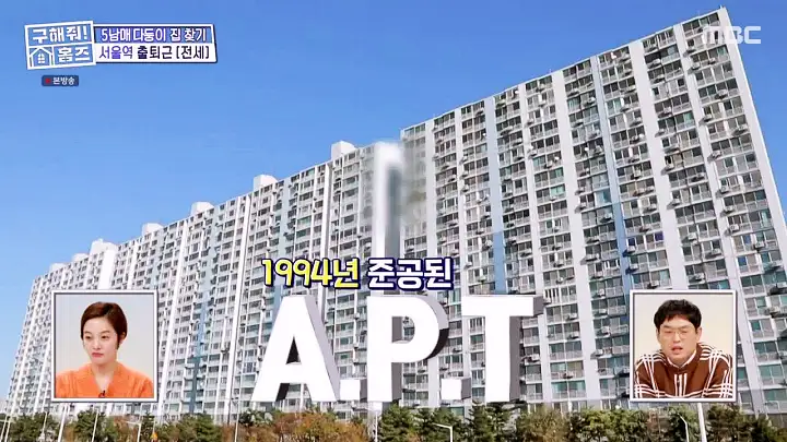 구해줘홈즈 용산구 이촌동 한강 뷰 를 위해 매물 가격 및 구조 인테리어 리모델링 최종선택 소개 다시보기