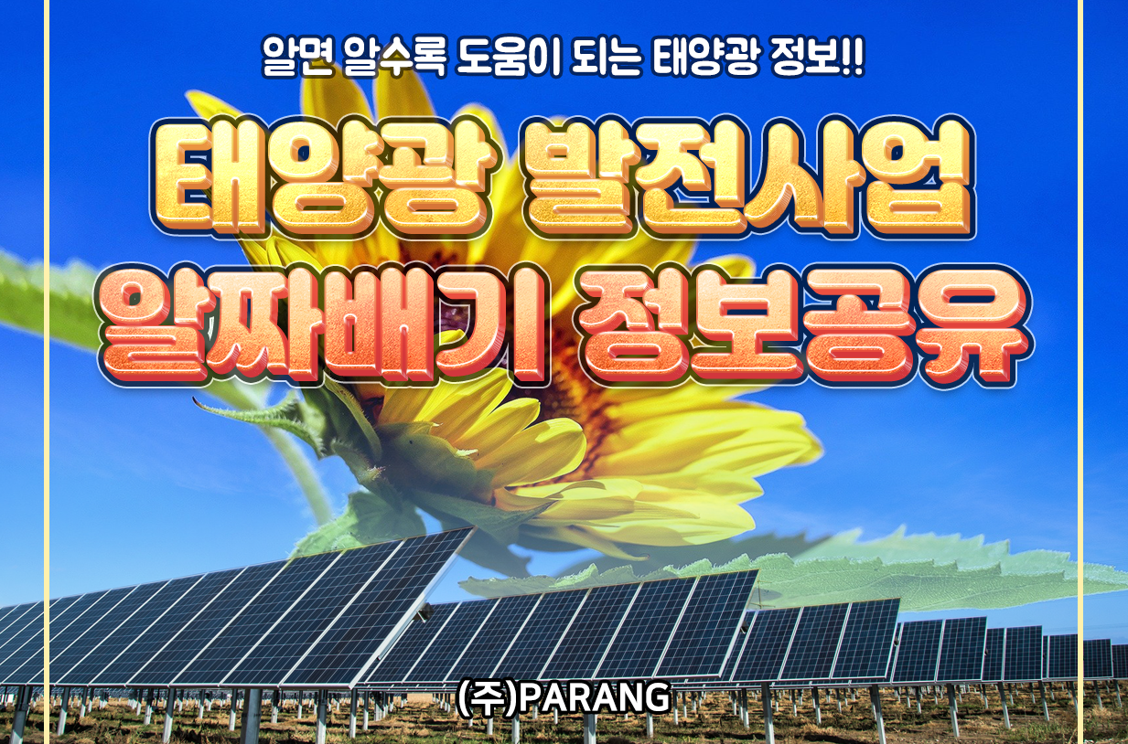 알짜배기 정보공유