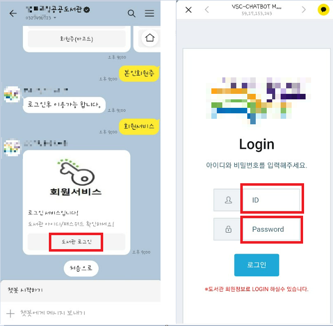 카카오톡-도서관-회원증-발급5