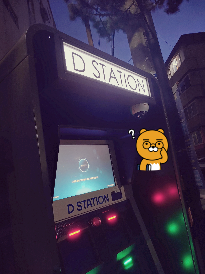 D-staion-경신아파트-101동-앞