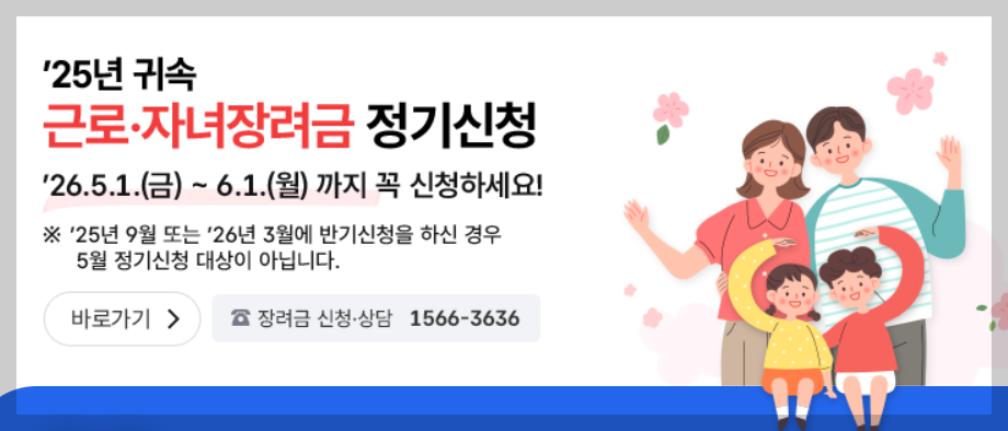 근로장려금
