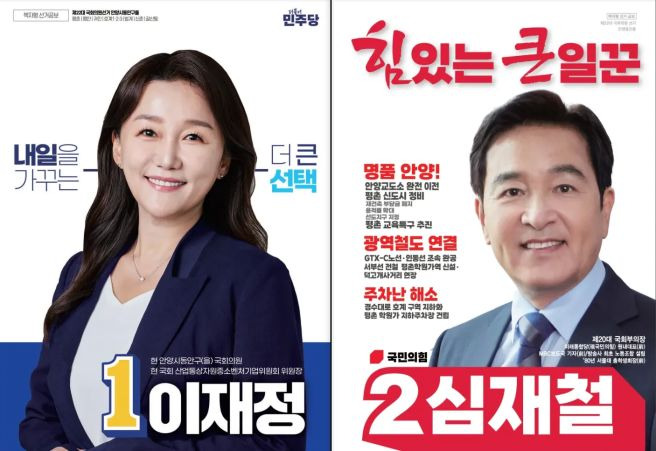 이재정 의원 가세연