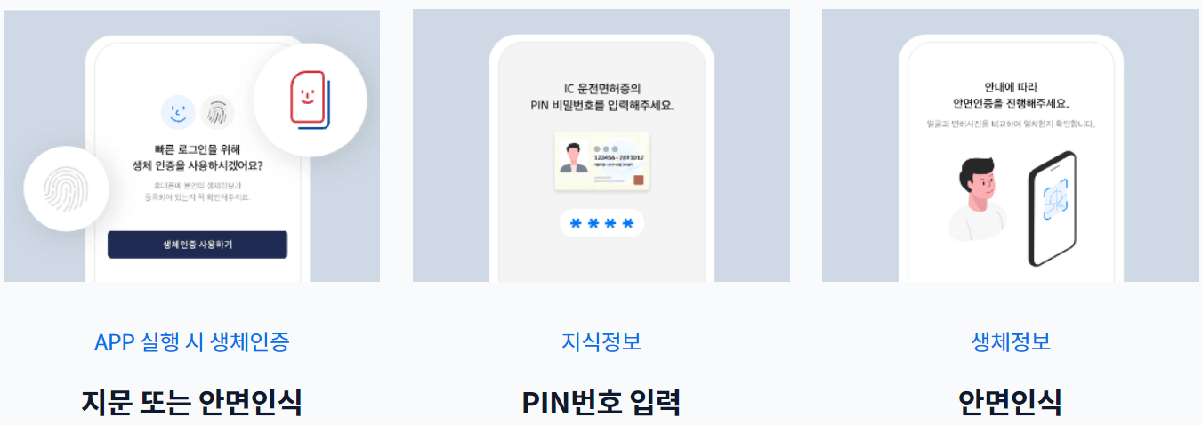 모바일 신분증 (운전면허증, 국가보훈증) 발급 방법, 소상공인 자영업사장님 필독