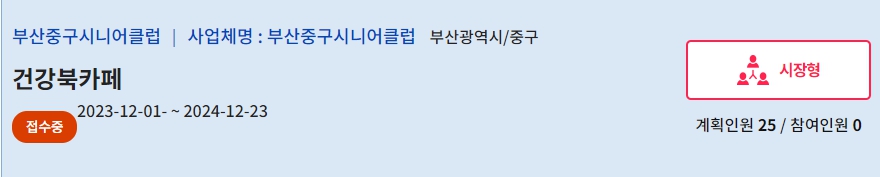 건강북카페