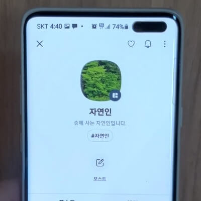 카카오톡-오픈프로필-만들기