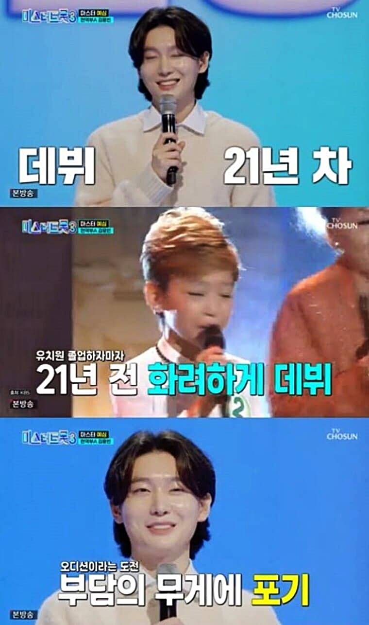 가수-김용빈