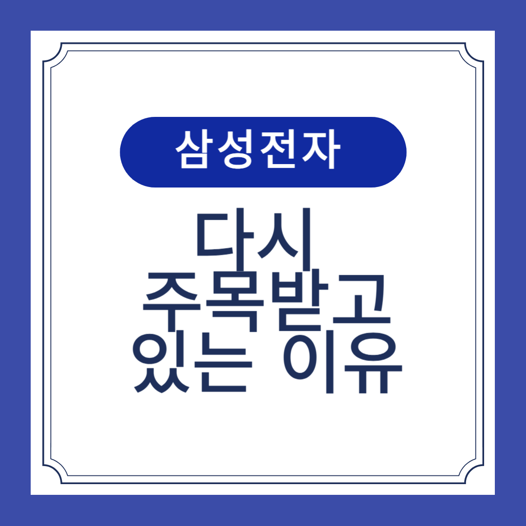 삼성전저