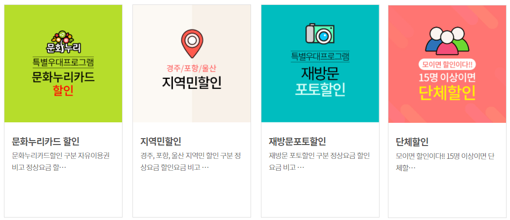 홈페이지-할인2