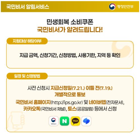 💳 어떤 방식으로 지급되나요?