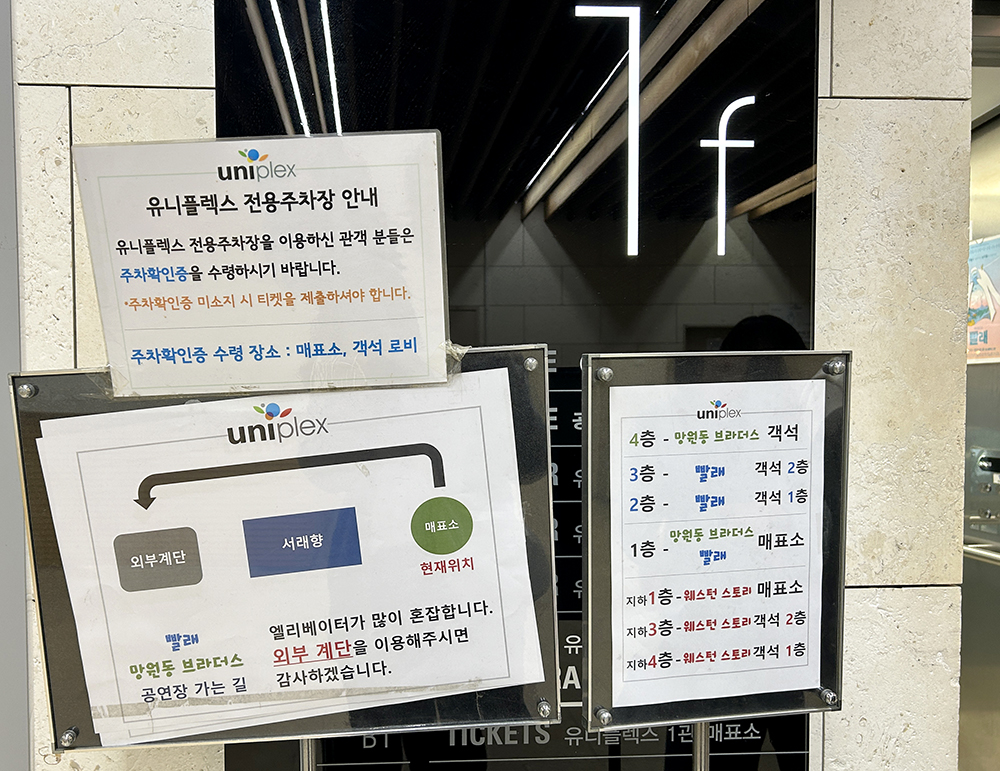 뮤지컬-빨래-공연1